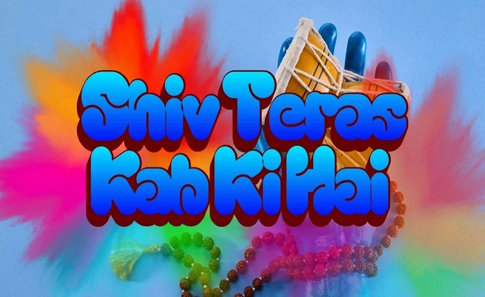 teras kab hai